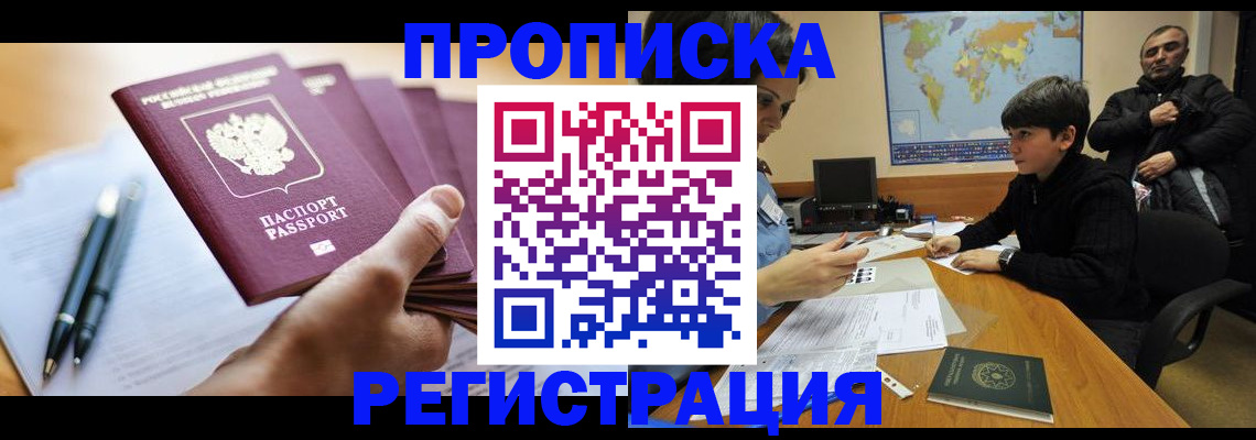 временная регистрация 2025 в Новоуральске