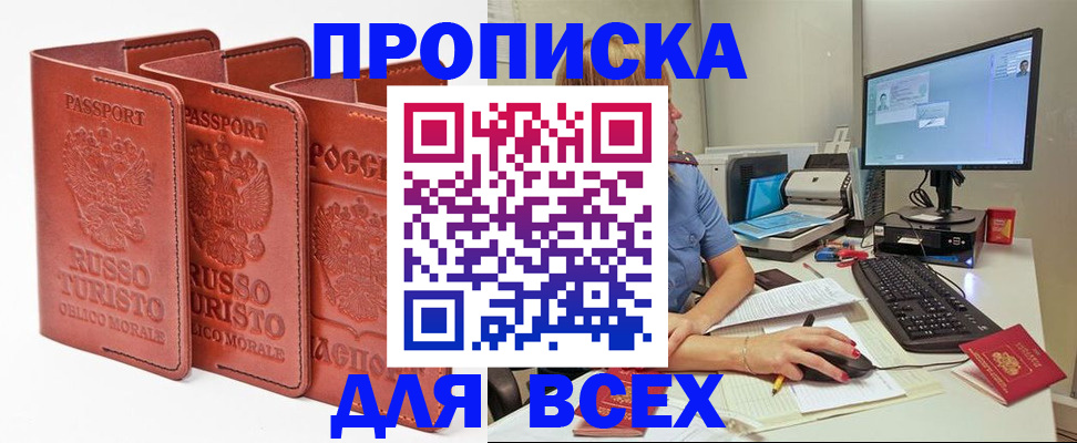 временная регистрация для школы в Новоуральске