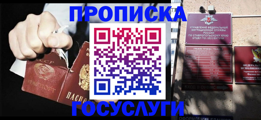 прописка 2025 в Новоуральске